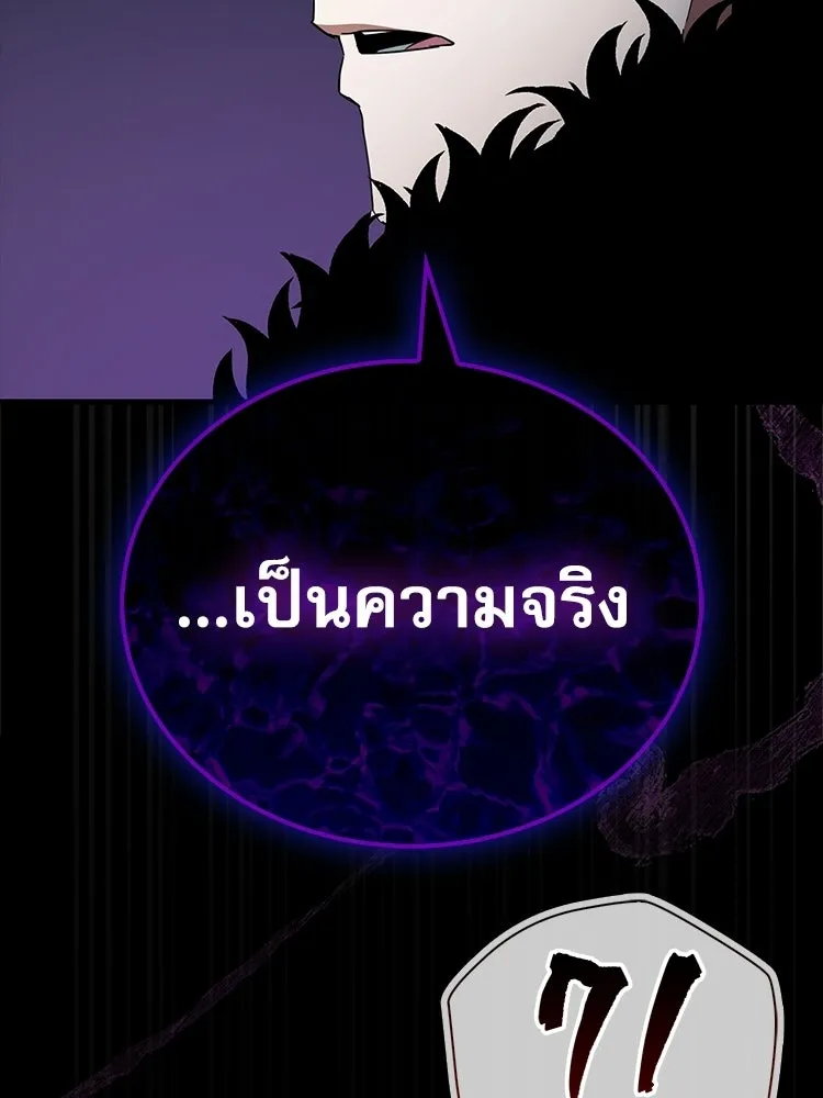 หยุดนะจอมมาร ฮีโร่ล้อมไว้หมดแล้ว ตอนที่ 25 พยายามหนี รูปที่ 158