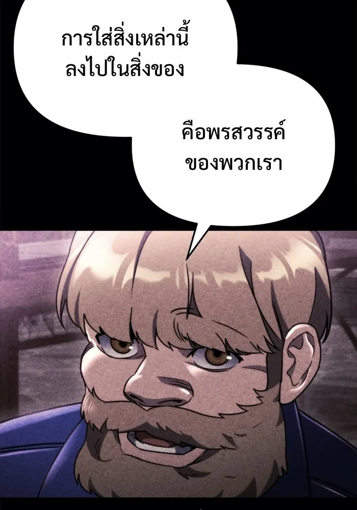 โกดังลับหลังโลกแตก ตอนที่ 69 รูปที่ 22
