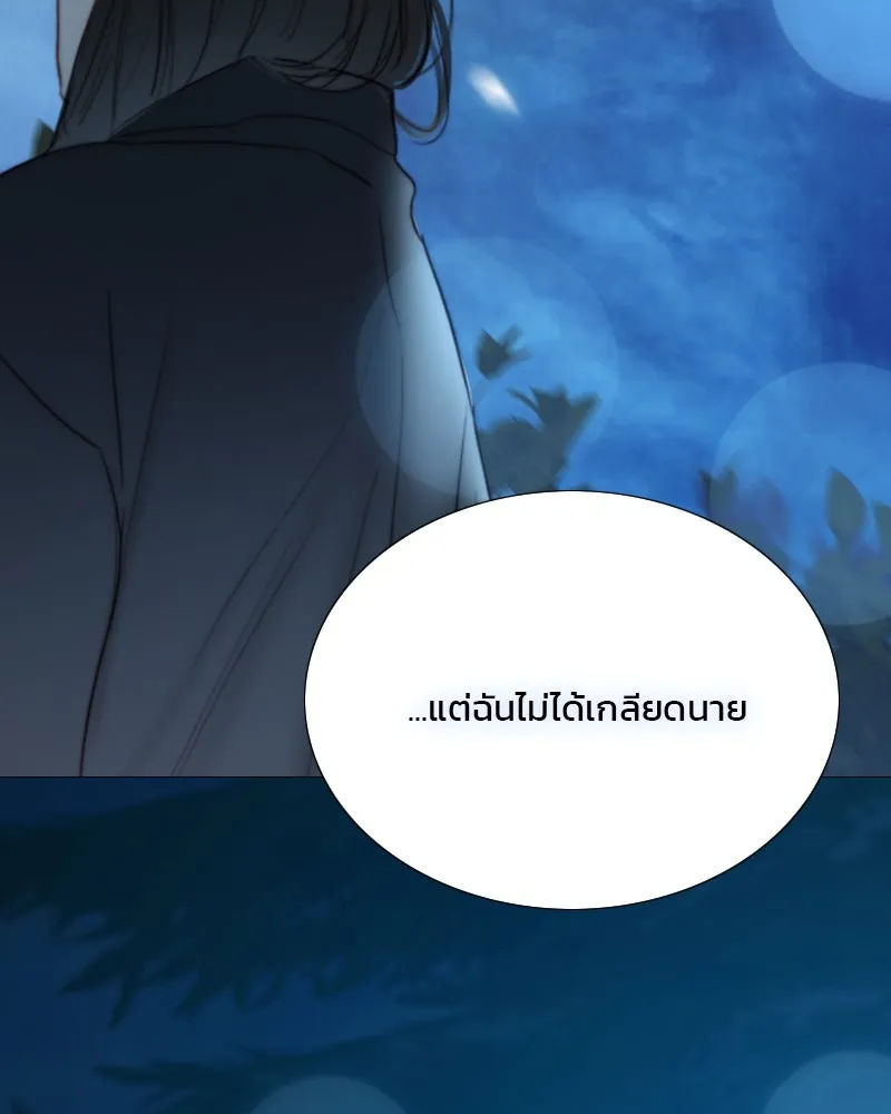เซเรน่า ตอนที่ 73 รูปที่ 119
