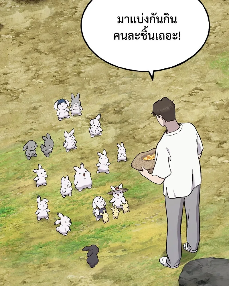 ปลูกผักพิชิตหอคอย ตอนที่ 79 รูปที่ 106