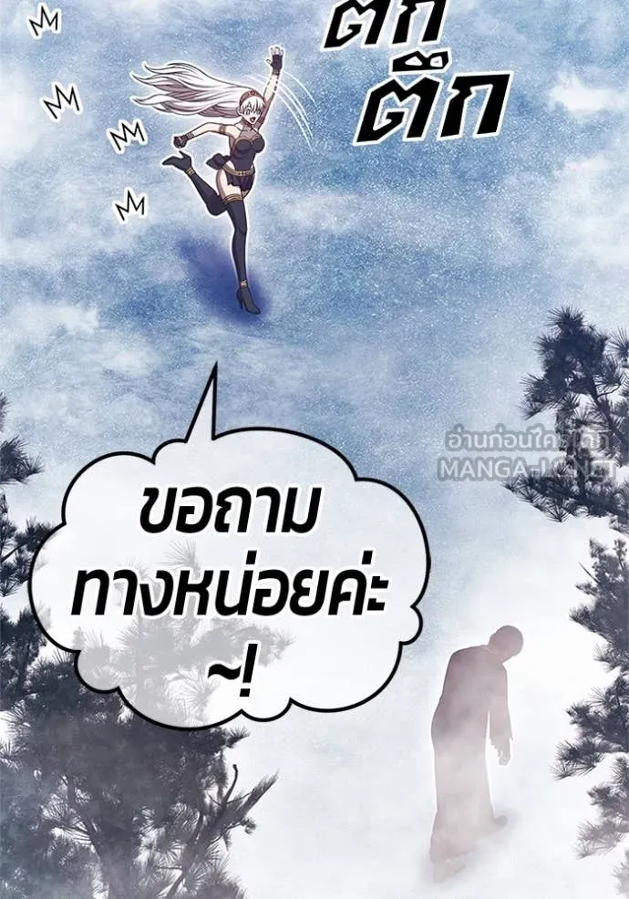 +99 ท่อนไม้ ตอนที่ 165 รูปที่ 290