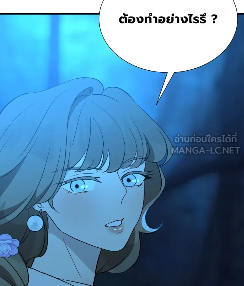 จันทร์เจ้า ตอนที่ ตอนที่ ๖๓  ลาก่อน รูปที่ 42