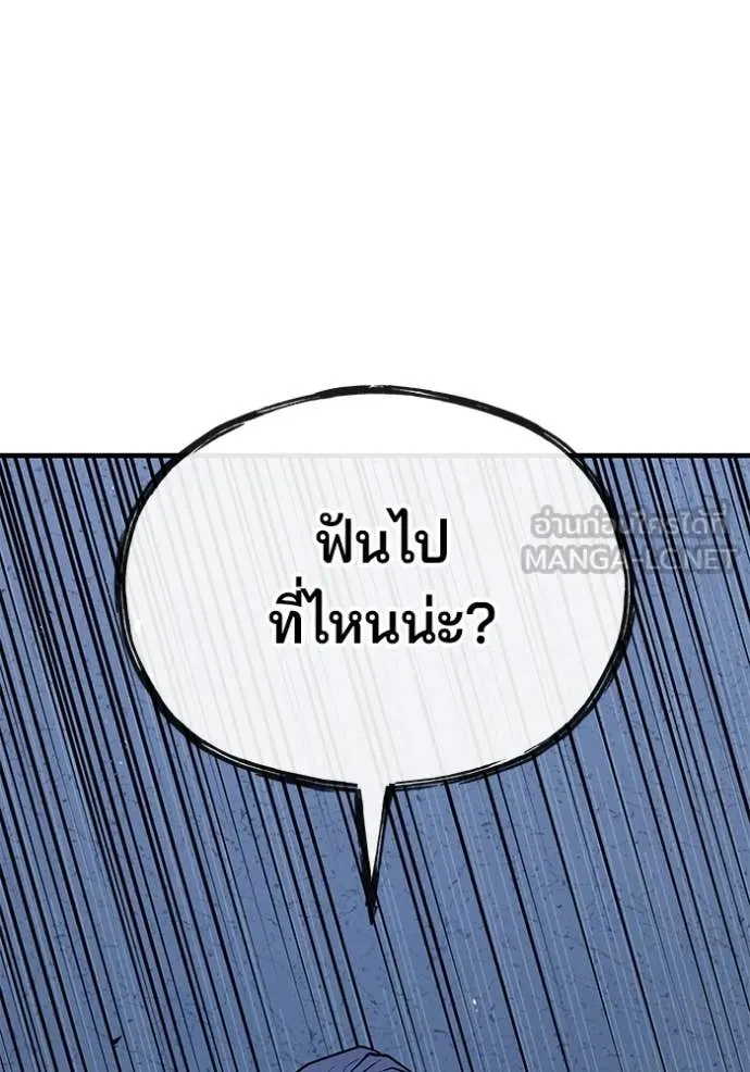 สนิมเชือดเลือดสาด ตอนที่ 42 รูปที่ 139