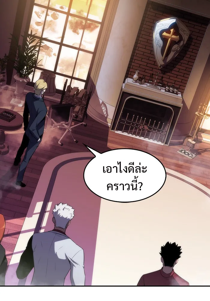 ผู้เล่นหน้าใหม่เลเวลแมกซ์ ตอนที่ 28 วิธีที่รอยัลเพลย์เยอร์เติบโตขึ รูปที่ 47