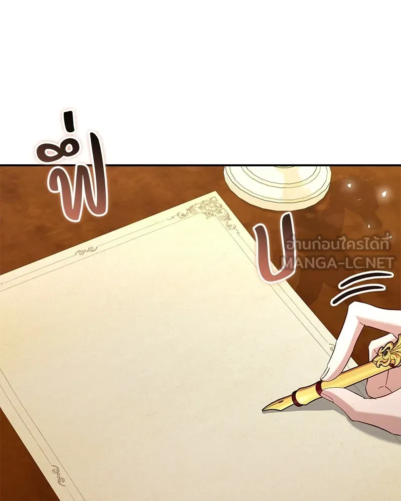เจ้าสาวแกรนด์ดยุกปีศาจ ตอนที่ 38 รูปที่ 33