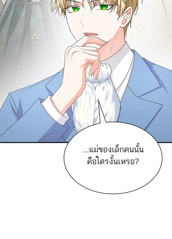อดีตภรรยาของพระเอกหนุ่มจอมคลั่งรัก ตอนที่ 66 รูปที่ 59