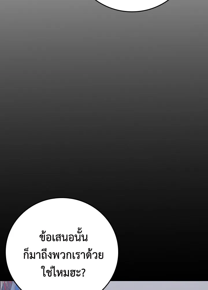 นักเลงกระจอกย้อนเวลามาทวงแค้น ตอนที่ 60 รูปที่ 7