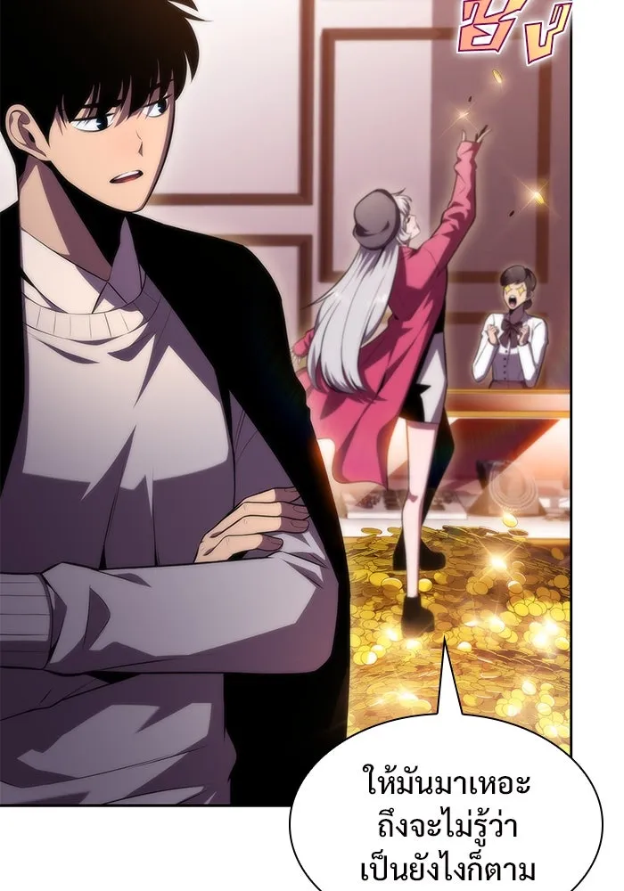 ผู้เล่นหน้าใหม่เลเวลแมกซ์ ตอนที่ 66 ชีวิตของแต่ละคน รูปที่ 98