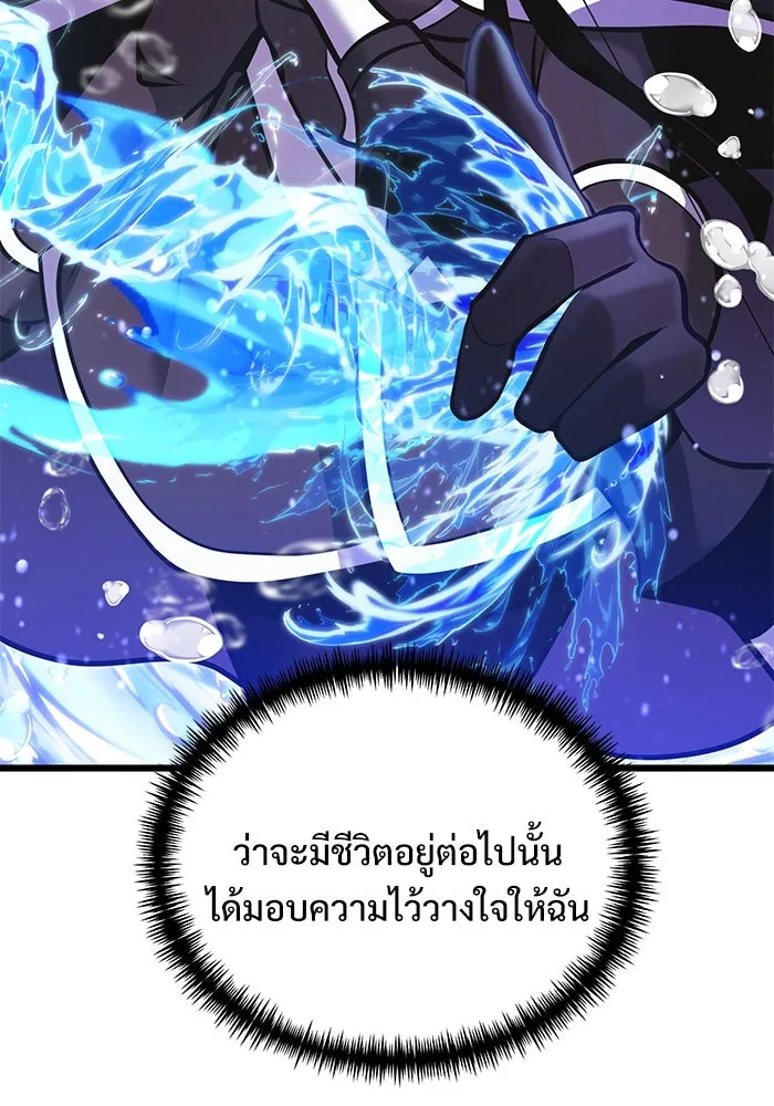 อัศวินดำล่าท้าเวลา ตอนที่ 86 รูปที่ 131