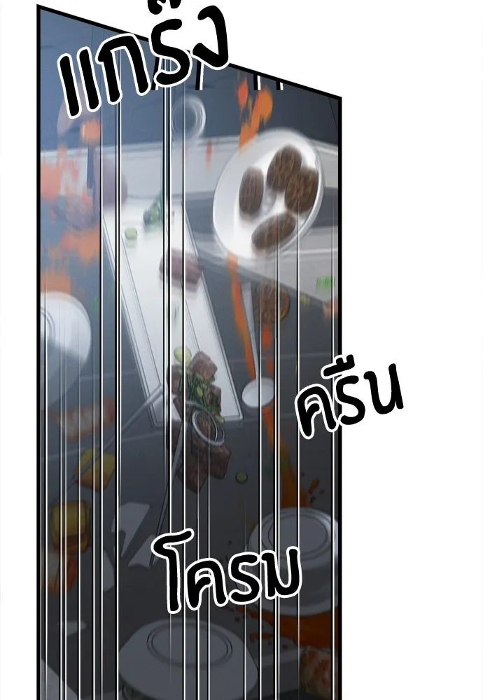 ปรารถนารักอันงดงาม ตอนที่ 84 รูปที่ 85