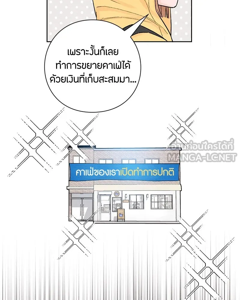 เป็นวัยรุ่นมันเหนื่อย ตอนที่ 7 รูปที่ 63