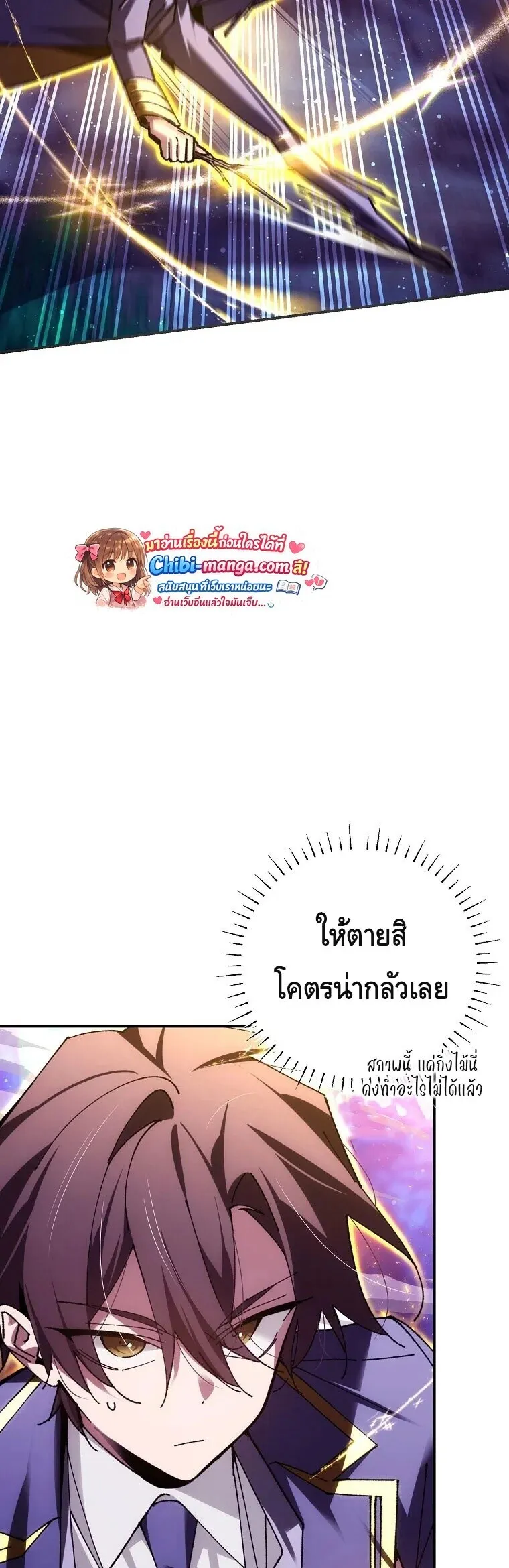 Magic Academy_s Genius Blinker ฉ_นกลายเป_นอ_จฉร_ยะการบล_งค_ในสถาบ_นเวทมนตร_ ตอนที่ ตอนที่ 89 รูปที่ 25