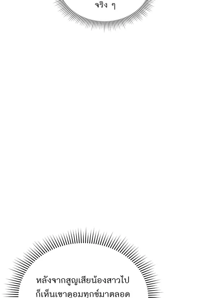 ห้องนอนลับของเจ้าหญิงต้องสาป ตอนที่ 130 มิใช่ว่ากวางตัวผู้จะตายกันหมด รูปที่ 31