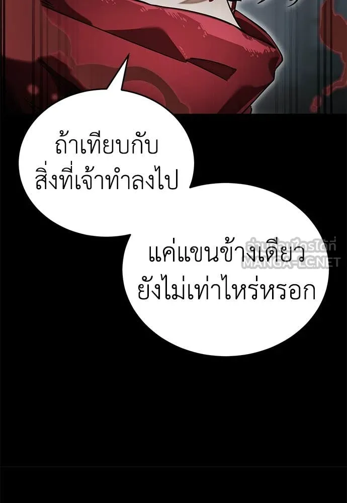 ยมราชลงทัณฑ์ ตอนที่ 95 รูปที่ 14