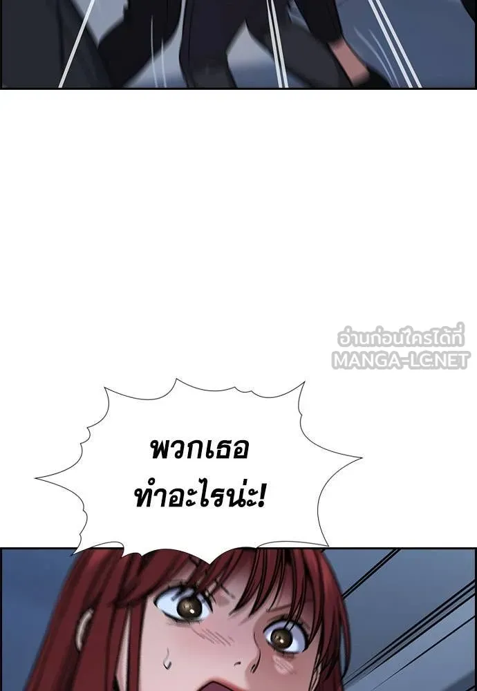 การศึกษาที่แท้จริง ตอนที่ 210 รูปที่ 38