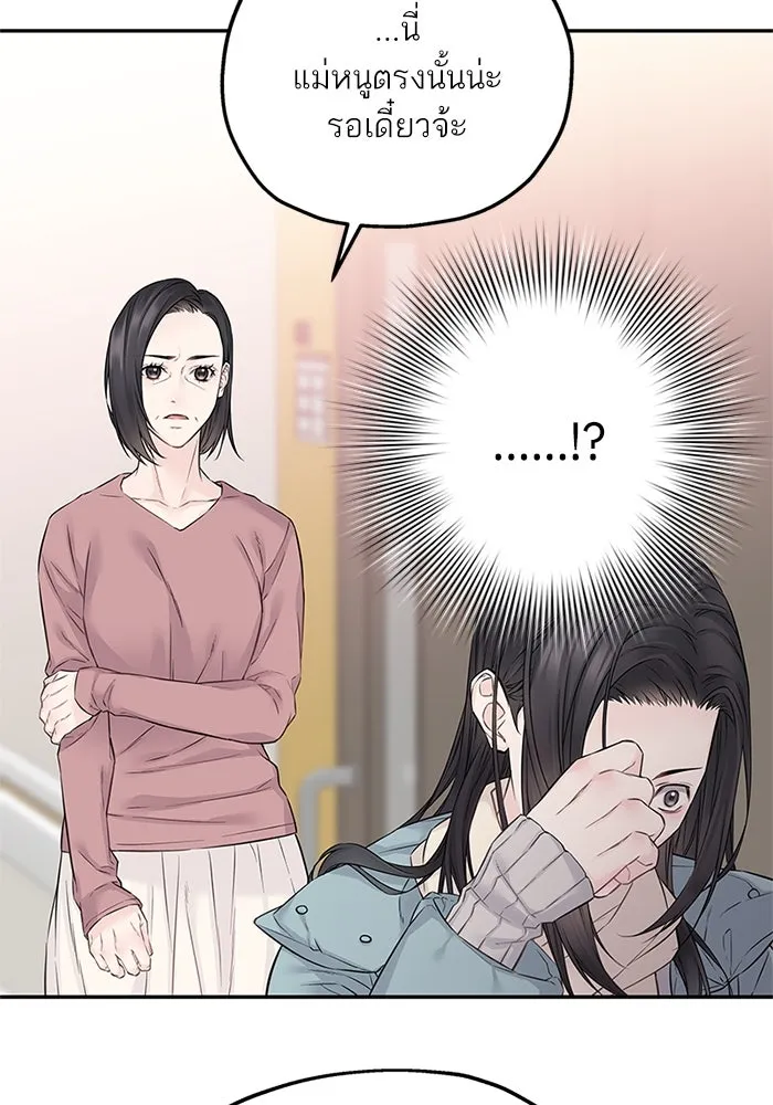 สลับรัก สลับชะตา ตอนที่ 30 รูปที่ 53