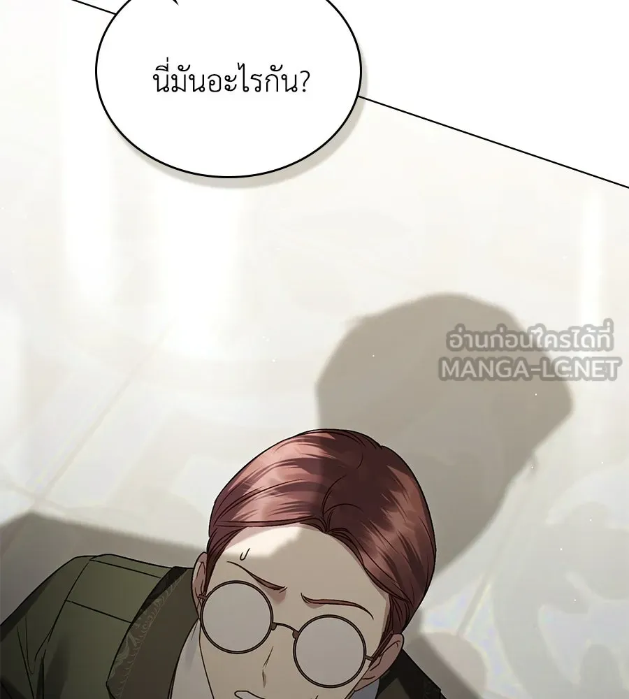 เล่ห์รักชนชั้นสูง ตอนที่ 37 รูปที่ 63