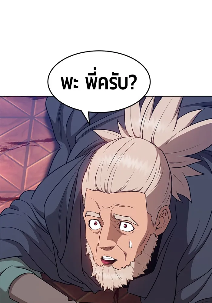 +99 ท่อนไม้พร้อมบวก ตอนที่ 9 รูปที่ 260