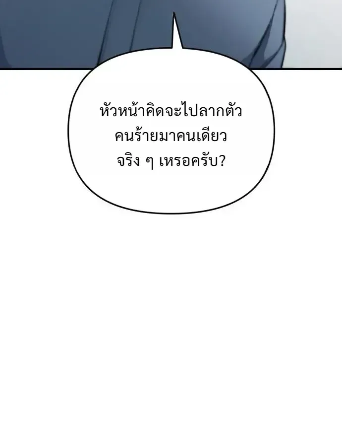 Nation-Class Dungeon Architect น_กออกแบบเขาวงกตระด_บชาต_ ตอนที่ ตอนที่ 19 รูปที่ 9