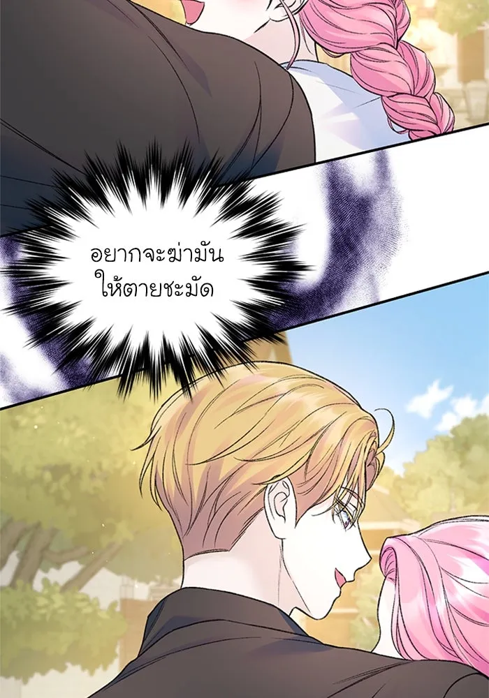 ไหนบอกว่าฉันใกล้ตาย ตอนที่ 51 รูปที่ 53