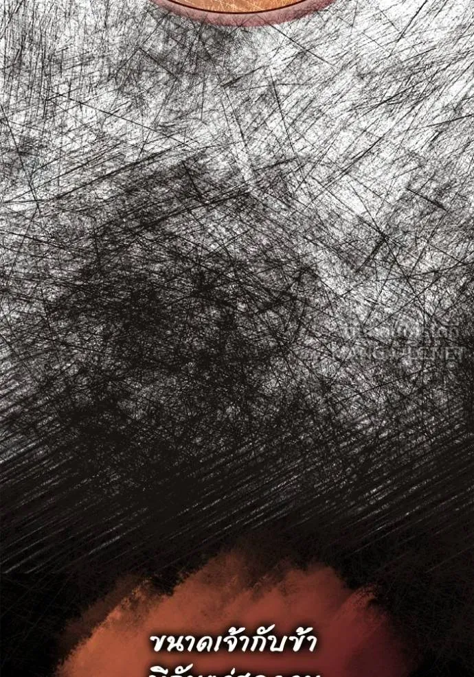 ชาตินี้น้องขอเป็น ตอนที่ 139 รูปที่ 29