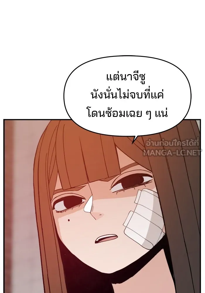 ห้องเรียนสาวแสบ ตอนที่ 66 รูปที่ 36