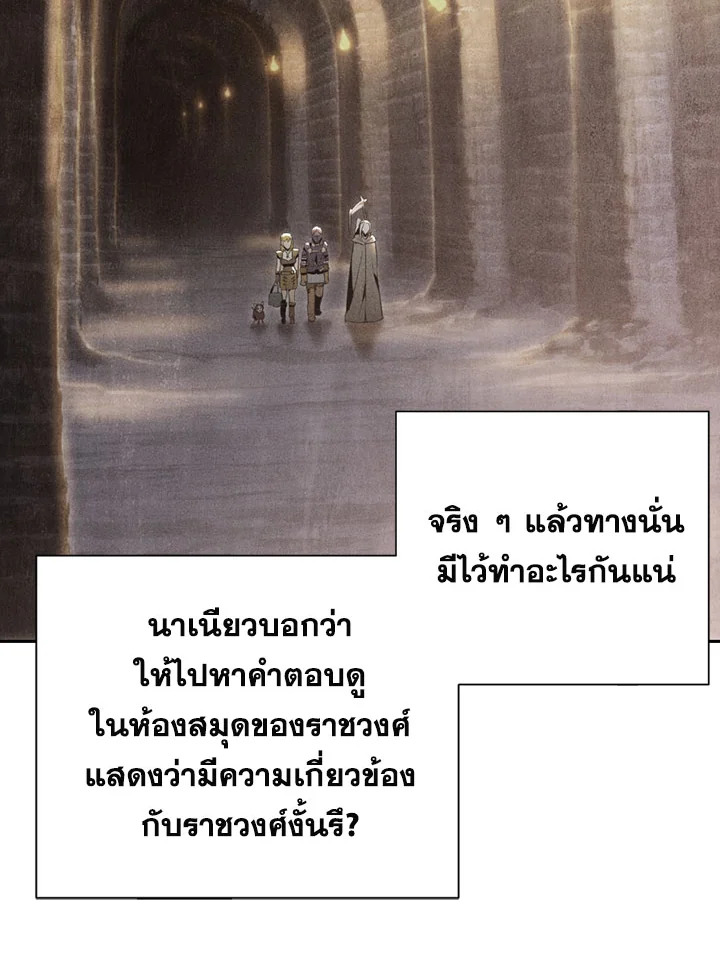 พลทหารโครงกระดูกผู้ม ตอนที่ 81 รูปที่ 15