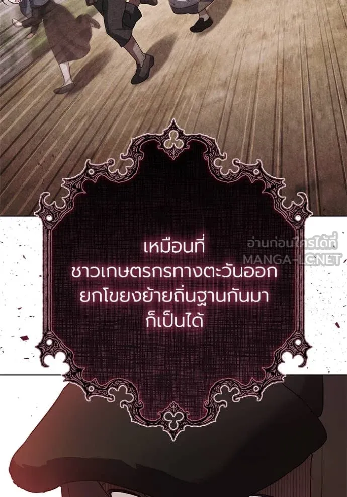 ราชินีจอมมาร ตอนที่ 57 รูปที่ 51