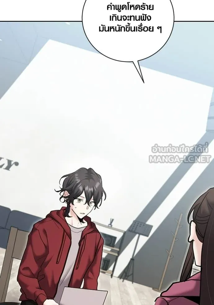 ออร่าดาราอัจฉริยะ ตอนที่ 79 รูปที่ 6