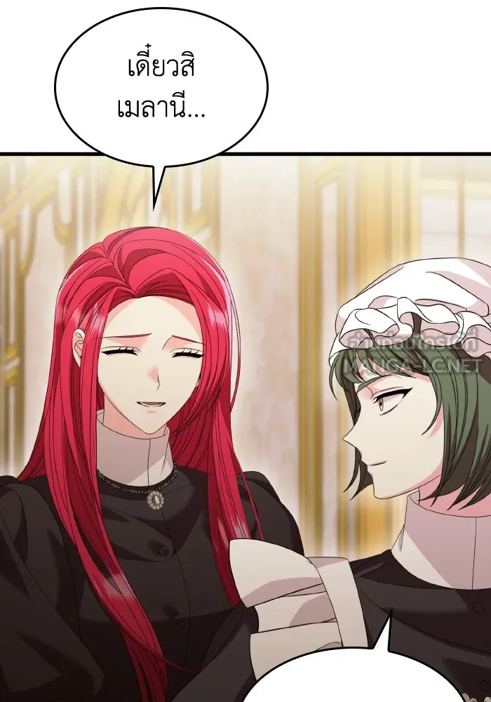 ทำแบบนี้ไม่ได้เพคะ องค์ชาย ตอนที่ 25 รูปที่ 90