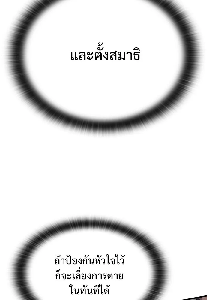 อัศวินวันเดียว ตอนที่ 28 รูปที่ 112