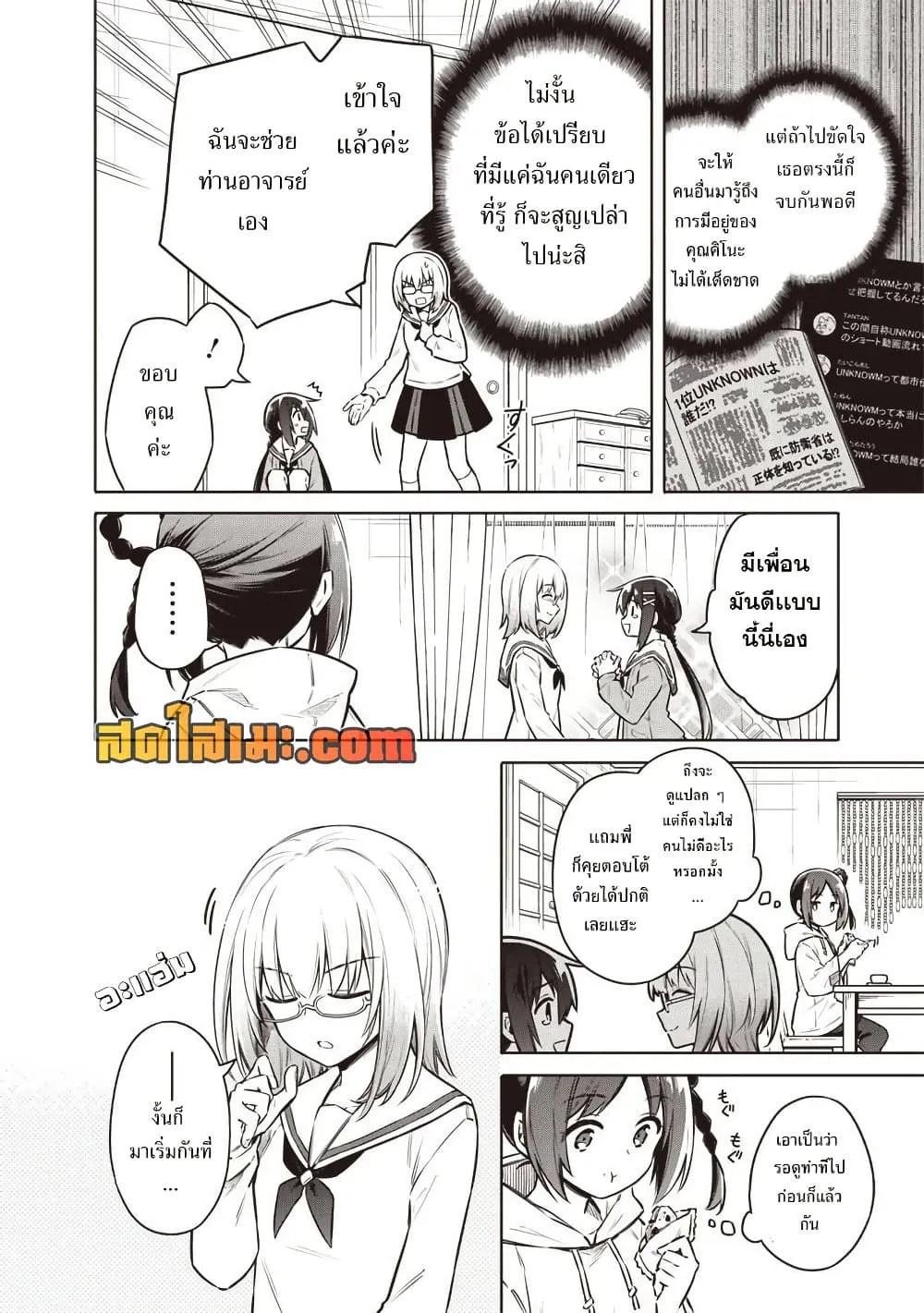 Manga-lc-com อ่านมังงะ อ่านการ์ตูน ออนไลน์ ฟรี Toukyou KINOKO ~Sekai Ranking 1-i no Komyu-ryoku Saijaku JK~ ตอนที่ 1 2 3 4 5 6 7 8 9 10 11 12 13 14 ฟรี ไม่มีโฆษณา Manga-lc - อ่าน มังงะ อ่าน การ์ตูน ออนไลน์ อ่านมังงะ ฟรี