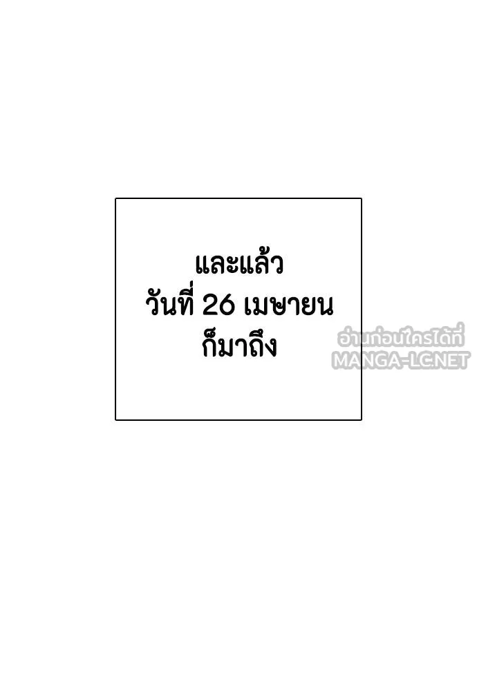 หมาหัวเน่า ตอนที่ 109 รูปที่ 99