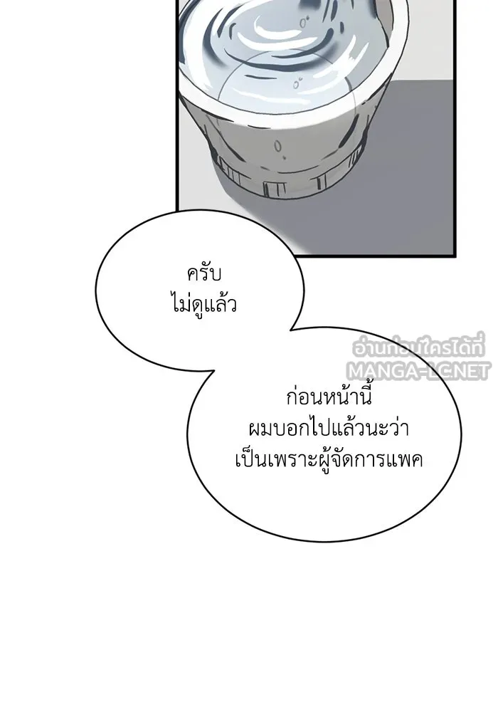 ชีวิตรักฉบับเดจาวู ตอนที่ 12 รูปที่ 93