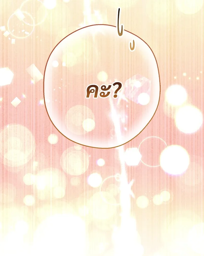 อนาคตพบรัก ตอนที่ 1 รูปที่ 202