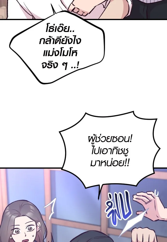 รักกันคนละครึ่งทาง ตอนที่ 6 รูปที่ 31