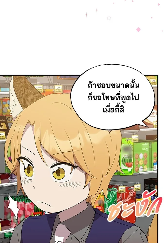 ร้านสะดวกซื้อต่างโลก ตอนที่ 48 รูปที่ 26
