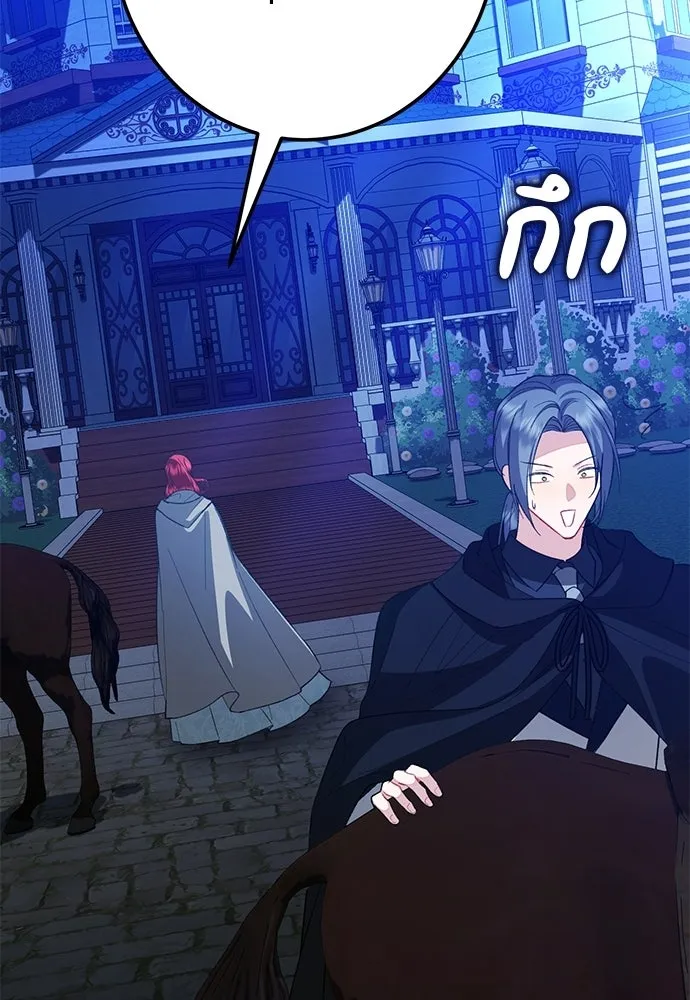 บุปผาลบคมดาบ ตอนที่ 74 รูปที่ 95