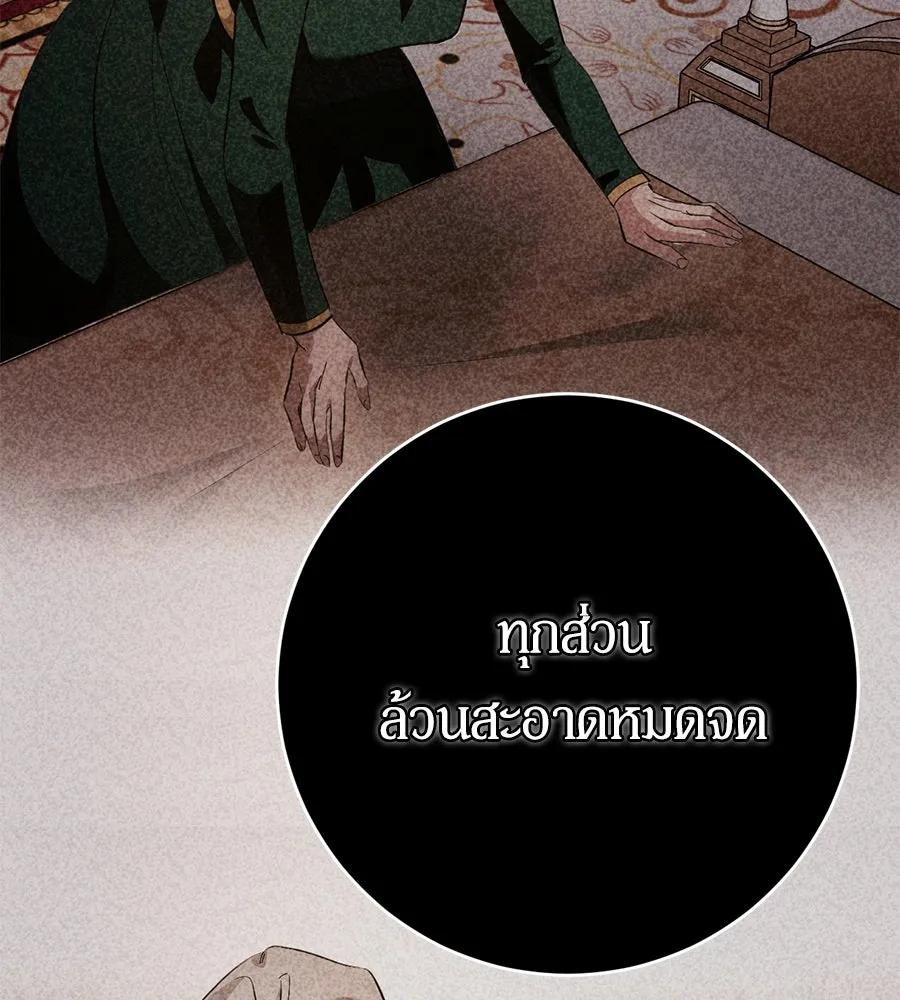 เบื้องหลังรอยยิ้มของเจ้าหญิง ตอนที่ 11 รูปที่ 37