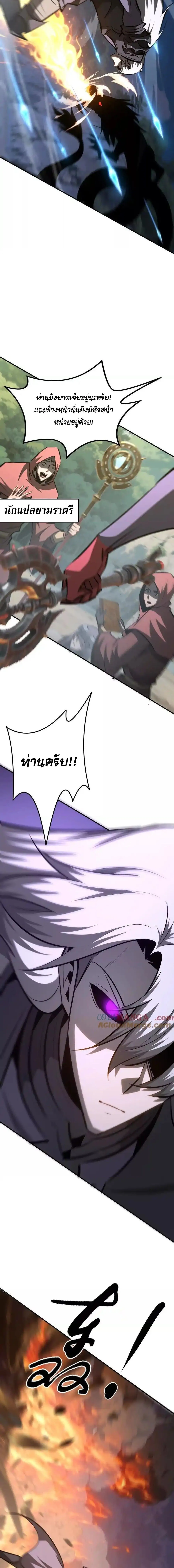 Unparalleled in the Online Gaming World ยอดคน ณ โลกออนไลน_ ตอนที่ ตอนที่ 99 รูปที่ 9