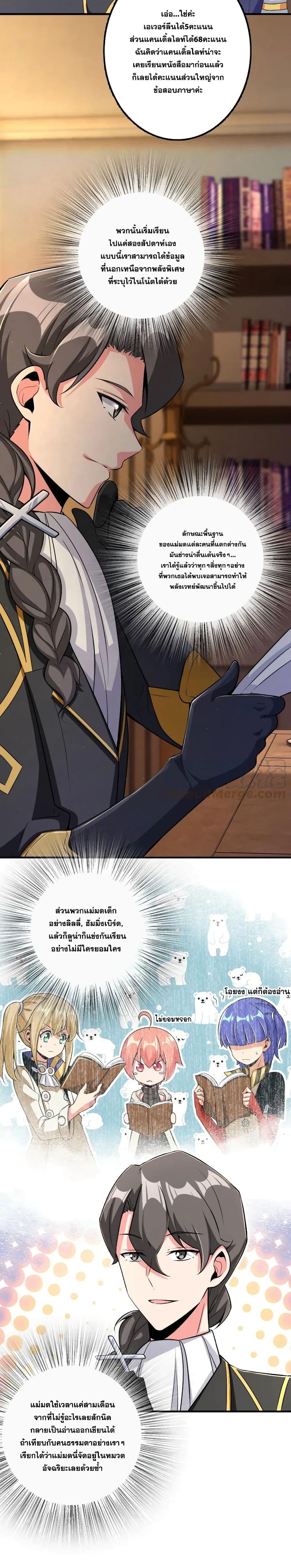 Release That Witch ตอนทื่ 169 รูปที่ 8