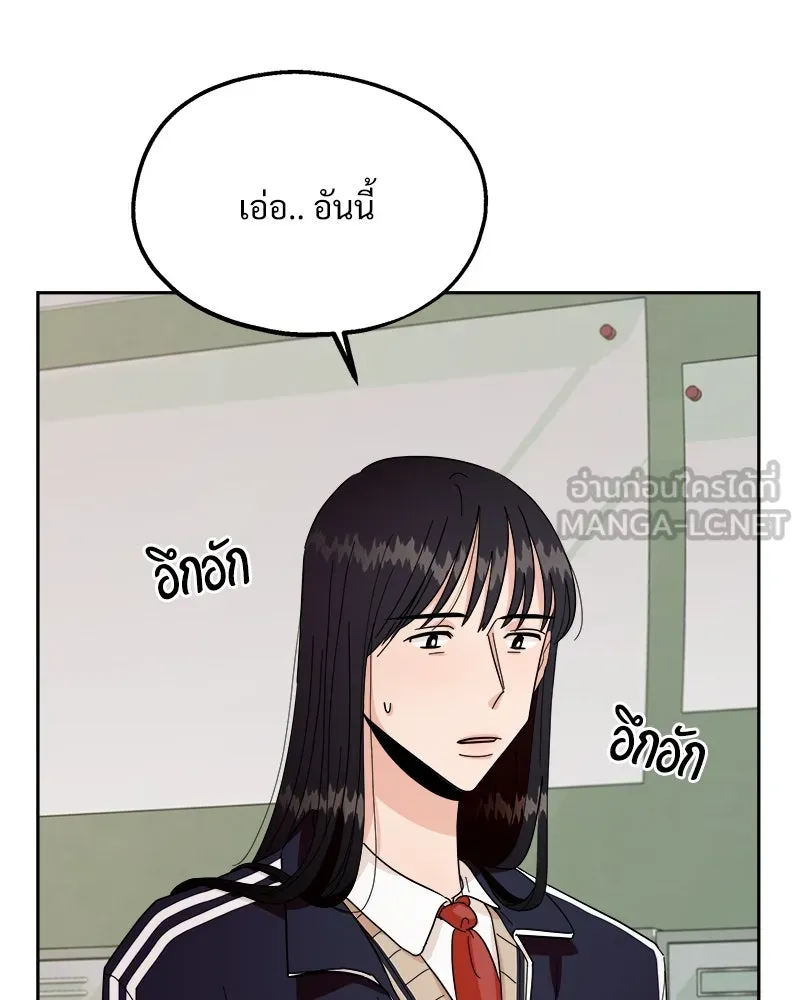 Pyramid Game เกมพีระมิด ตอนที่ 33 รูปที่ 21