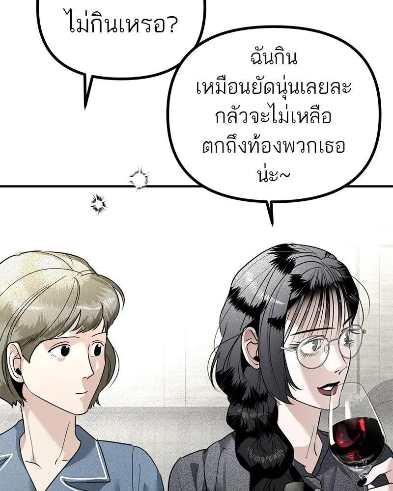 สี่สาวชาวกี ตอนที่ 22 โฮมปาร์ตี้ของเจนนี (2) รูปที่ 71