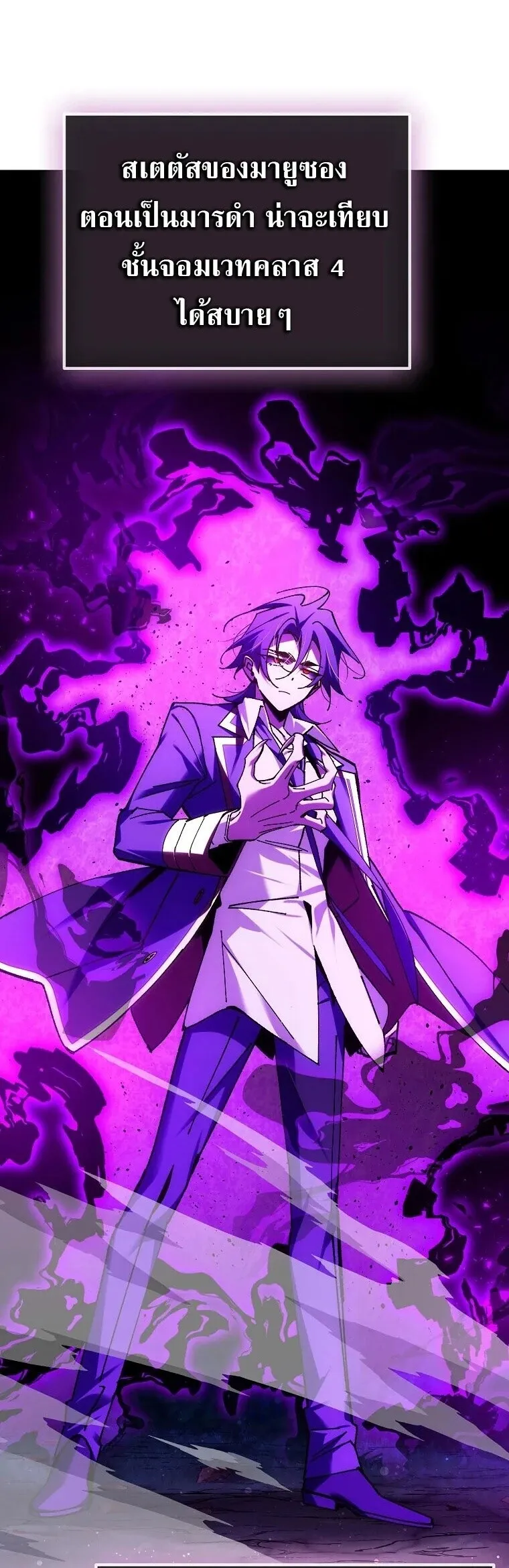 Magic Academy_s Genius Blinker ฉ_นกลายเป_นอ_จฉร_ยะการบล_งค_ในสถาบ_นเวทมนตร_ ตอนที่ ตอนที่ 89 รูปที่ 20