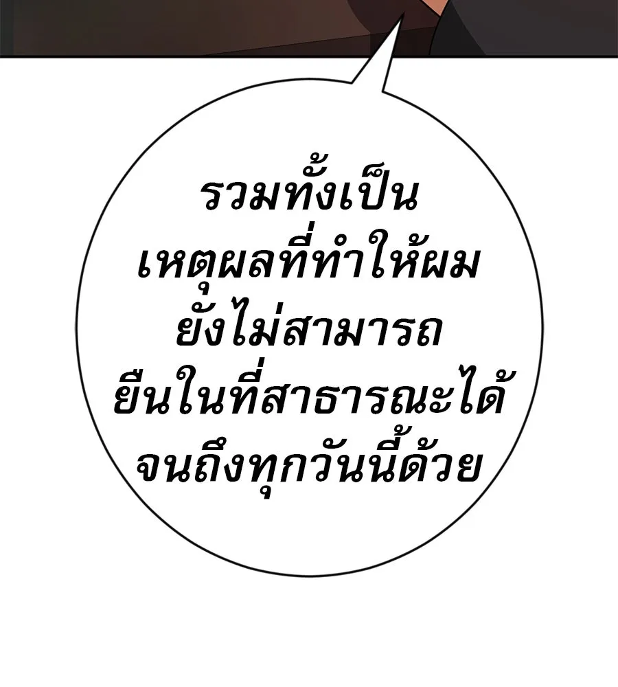 คอลเซ็นเตอร์เปลี่ยนชีวิต ตอนที่ 44 ความลับของบ้านพักตากอากาศ รูปที่ 148