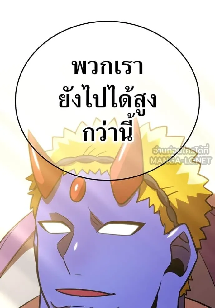 เพลเยอร์เลือดเทวะ ตอนที่ 61 รูปที่ 144