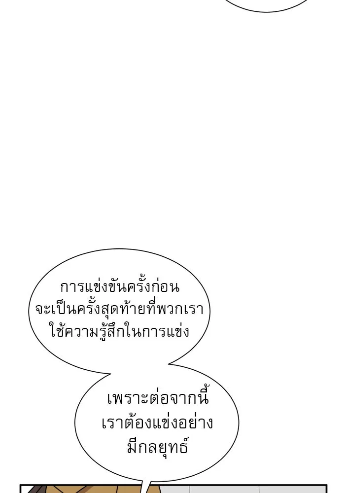 Double Click ตอนที่ 14 รูปที่ 89