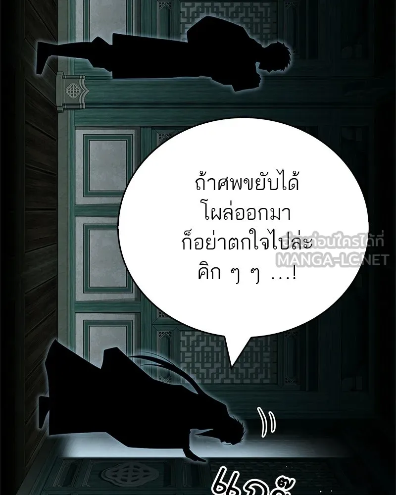 สุดยอดเทรนเนอร์แห่งยุทธภพ ตอนที่ 88 แท่งสารอาหารและชีส~ รูปที่ 24