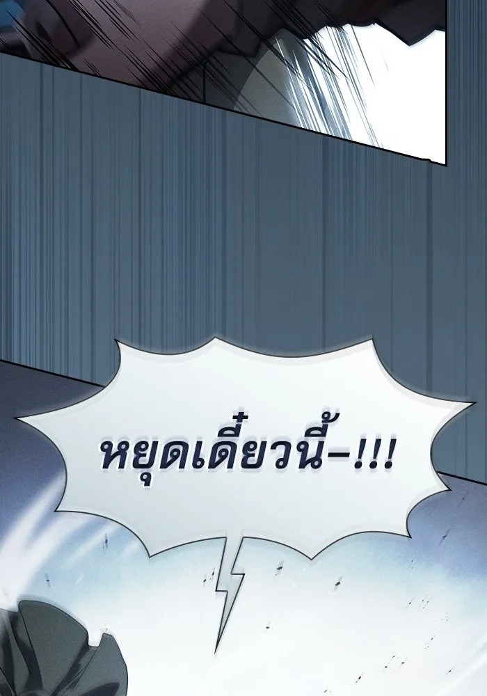 นักดาบอัจฉริยะจากอะคาเดมี ตอนที่ 109 รูปที่ 137