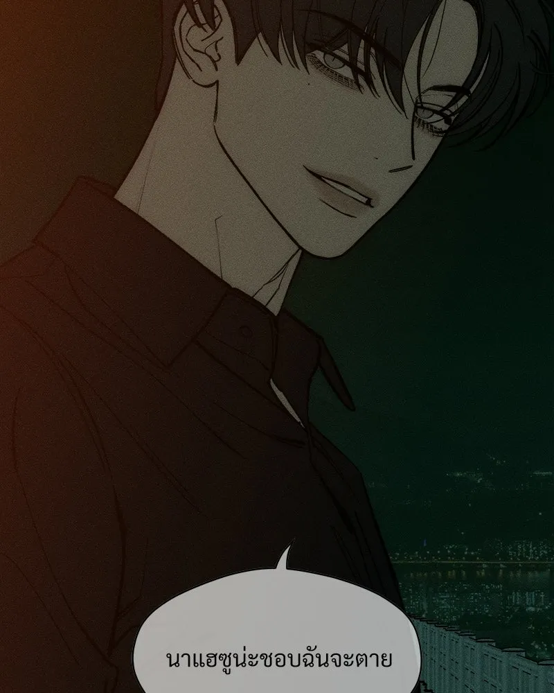 บุปผารุ่มราคะ ตอนที่ 105 รูปที่ 101
